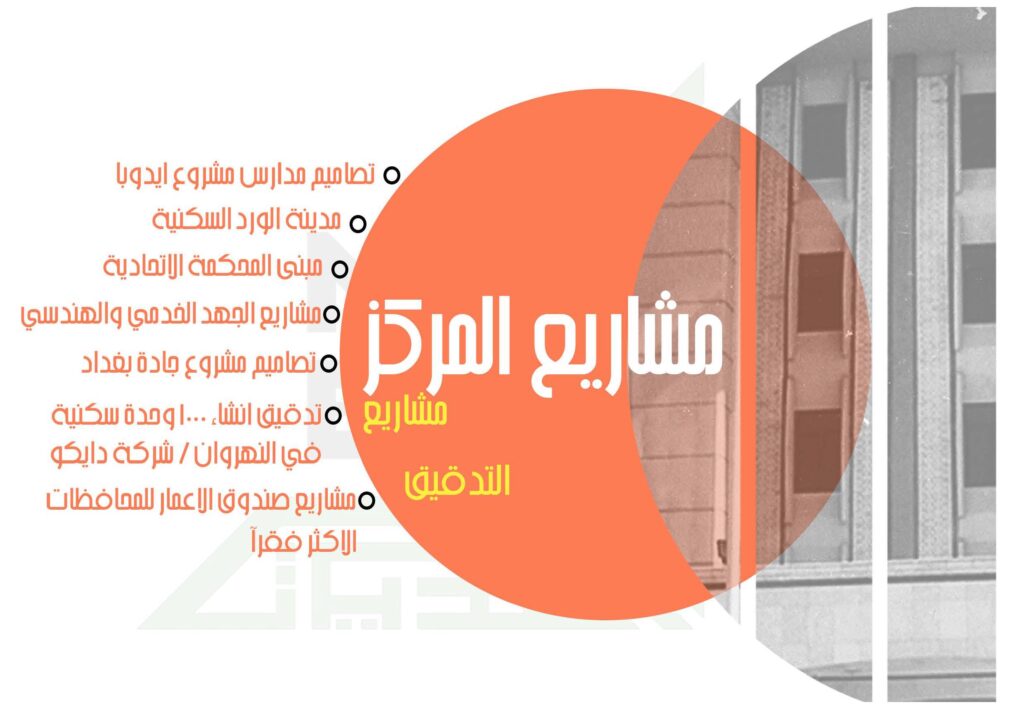 اضغط على الصورة للإطلاع على المشاريع