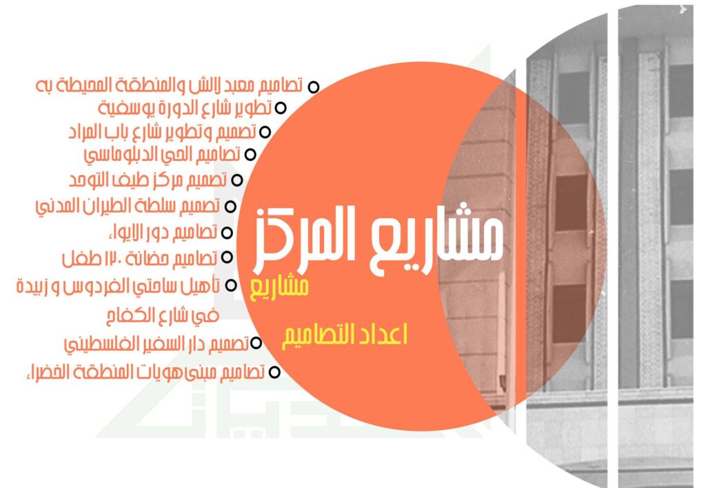 اضغط على الصورة للإطلاع على المشاريع